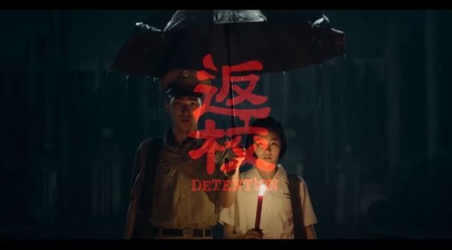 台湾 返校.jpg
