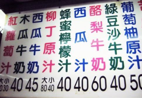 台湾と日本の漢字の違い1.jpg