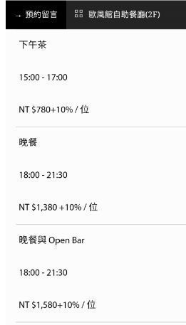 台湾ビュッフェレストラン6.jpg