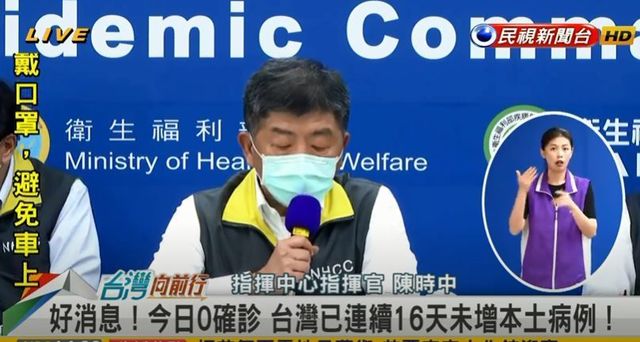 台湾新型コロナ肺炎対策.jpg