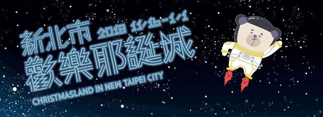 台湾板橋光フェス.jpg