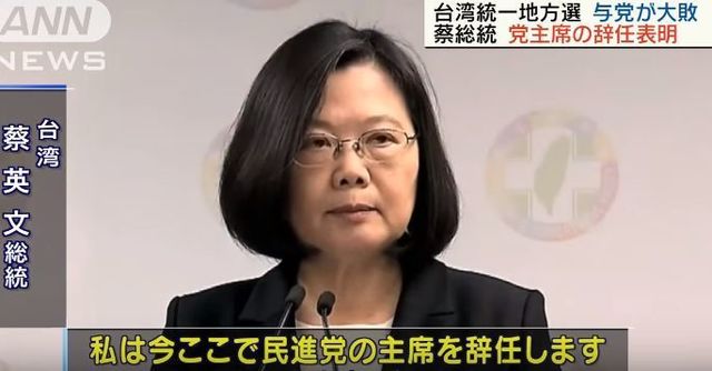 台湾選挙結果3.jpg