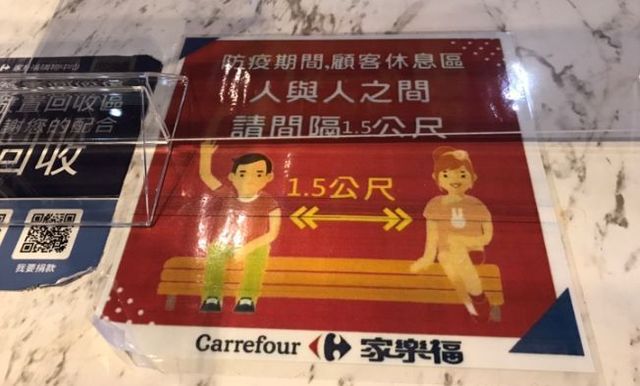 台湾防疫対策.jpg