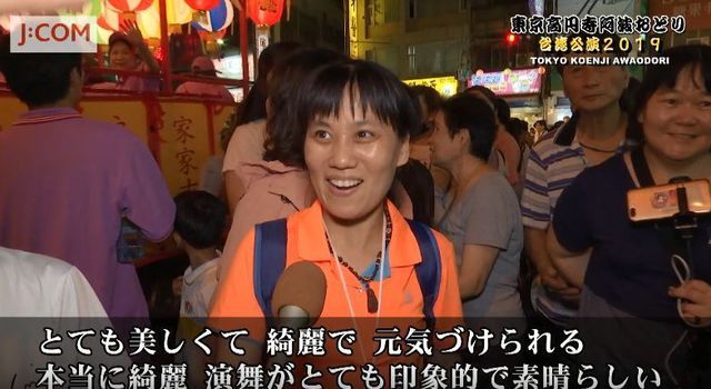 東京高円寺阿波踊り台湾.jpg