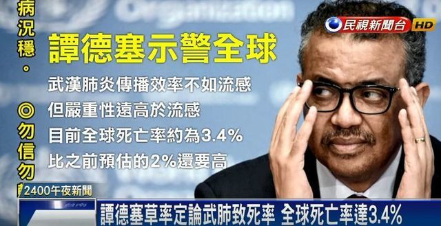 武漢肺炎.jpg