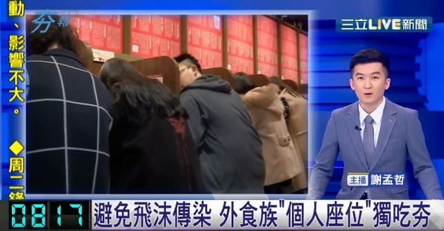 武漢肺炎報道6.jpg